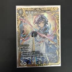デュエマ 帝王坂♾️ はずかしい シークレット シク - メルカリ