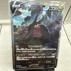 レジドラゴV SR S12 パラダイムトリガー 108/098 - メルカリ