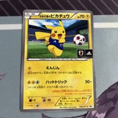 谷*様 日本代表のピカチュウ：ポケモンNewモン! Book付録 PROMO Xのサムネイル