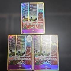 ワンピースカード　万雷 SR 3セットのサムネイル