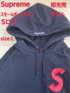 Supreme 即完売モデル スモールボックス 刺繍 Sロゴ パーカー L - メルカリ