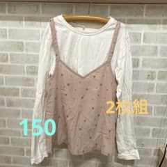 重ね着　ロンT✖️キャミ　スター柄　長袖　カットソー　ガールズ　150 2枚セットのサムネイル