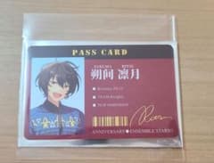 あんさんぶるスターズ  中国 カード 記念通行証 朔間 凛月のサムネイル