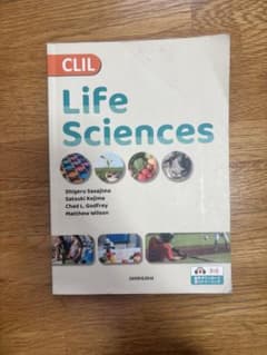 CLIL英語で学ぶ健康科学第8版のサムネイル