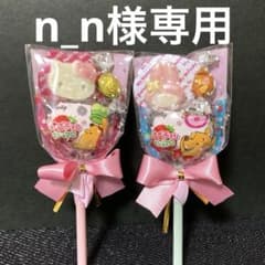 n_n様専用Lバレンタインデープチギフト お菓子3個入り 友チョコ