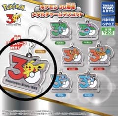 ポケモン 30周年 メタルチャームマスコット ピカチュウ ガチャ - メルカリ