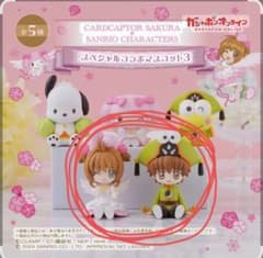 カードキャプターさくらガチャガチャのサムネイル