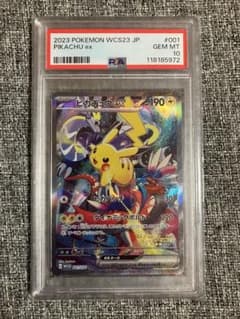 ピカチュウex WCS23 ポケモンワールドチャンピオンシップス2023横浜記