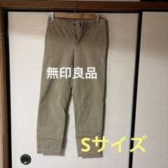 【無印良品】レディース　ストレートパンツ　ベージュストレートズボン　Sサイズ