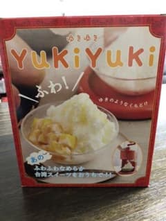 YuKiYuKi ゆきゆき　かき氷機のサムネイル