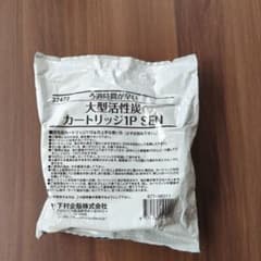 活性炭カートリッジのサムネイル