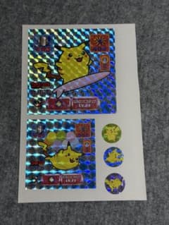 コロコロコミック ポケモンシール なみのりピカチュウ そらをとぶピカチュウのサムネイル