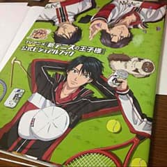 新テニスの王子様 公式ビジュアルブックのサムネイル