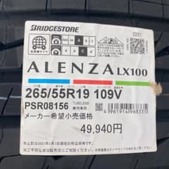 アレンザ 265/55R19のサムネイル