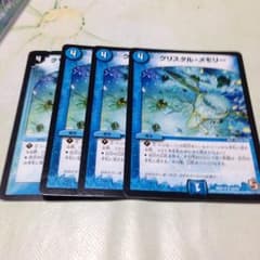 デュエマ   クリスタルメモリーのサムネイル