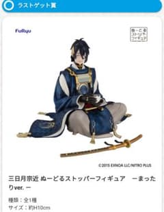 刀剣乱舞ぬーどるストッパーくじ三日月宗近 まったりver. フィギュアのサムネイル