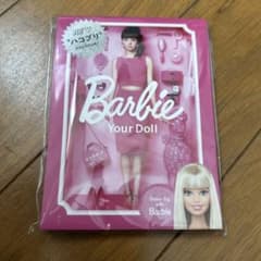 Barbie Your Doll ハコプリ メモ帳のサムネイル