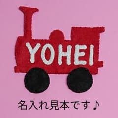 名札 フェルト ハンドメイド 実習 ネームタグ ワッペン かばん 名入れ