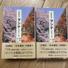 ヲシテ　上下巻セットのサムネイル