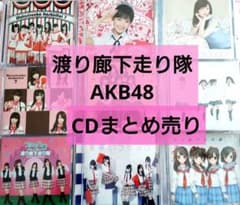 渡り廊下走り隊 AKB48 渡辺麻友 CDまとめ売り ２１枚 渡り廊下走り隊 AKB48 渡辺麻友 CDまとめ売り 21枚 - メルカリ