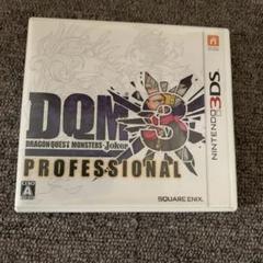 ドラゴンクエストモンスターズ ジョーカー3 プロフェッショナル