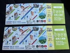 ウサギ様専用！☆sansan KBCオーガスタ2026 観戦チケット2枚☆ - メルカリ