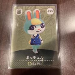 どうぶつの森 amiiboカード ミッチェルのサムネイル