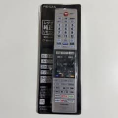 REGZA 純正リモコン CT-90493P