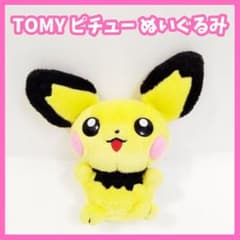 ポケモン ピチュー ぬいぐるみ TOMY 赤タグ 初期 レア 希少 - メルカリ