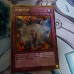 oreki様専用 虚無空間ゴールドのサムネイル