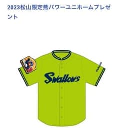 ヤクルトスワローズ 松山限定 ユニフォームのサムネイル