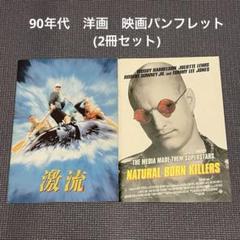 【映画パンフレット】1990年代洋画 ア〜タ行61冊まとめ 映画パンフレット】1990年代洋画 ア〜タ行61冊まとめ
