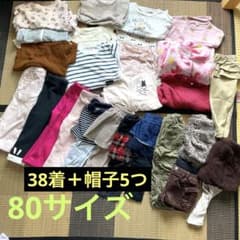 9/12～9/14限定価格！！80サイズ 女の子 43セット まとめ売り ！！のサムネイル