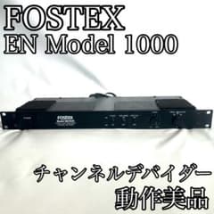 FOSTEX EN 1000 チャンネルデバイダー サブウーファー用 低域 FOSTEX EN 1000 チャンネルデバイダー サブウーファー用 低域 - メルカリ