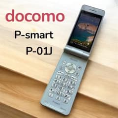 P-smart ケータイ P-01J ホワイト ドコモ ガラホ docomo ドコモ P-smart P-01J ホワイト ガラケー 携帯電話 パカパカ