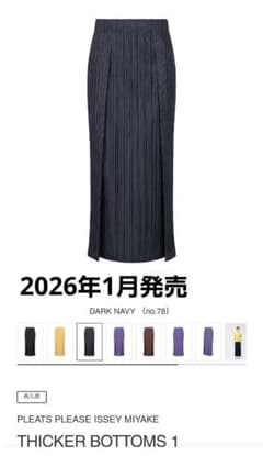 美品】26年1月 PLEATS PLEASE THICKER BOTTOMS - メルカリ