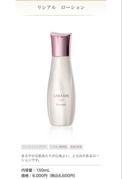 正規品メナード リシアルローション 150mL - メルカリ