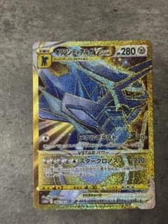 オリジンディアルガVSTAR UR S10D タイムゲイザー 086/067