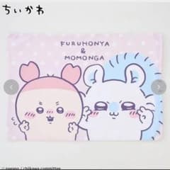 ちいかわ　モモンガ　カニ　しまむら　枕カバーのサムネイル