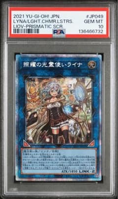 PSA10 照耀の光霊使いライナプリズマ - メルカリ