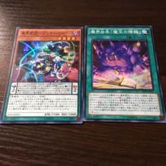 遊戯王 魔界劇団のサムネイル