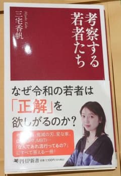 考察する若者たちのサムネイル