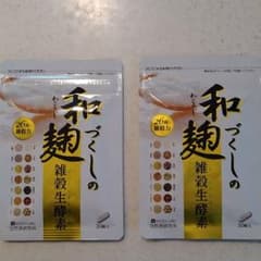 和麹づくしの雑穀生酵素 30粒　２袋セットのサムネイル