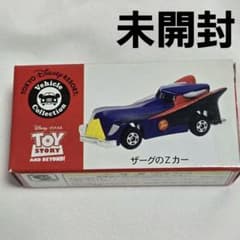 未開封　東京ディズニーリゾート トミカ ザークのZカー　廃盤品