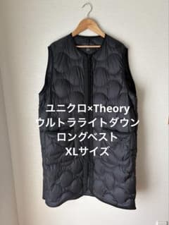 美品　完売品　ユニクロ×Theory ウルトラライトダウン　ロングベスト　XL ユニクロ×Theory ウルトラライトダウンロングベスト XLサイズ 収納袋