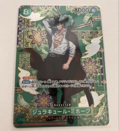 ジュラキュール・ミホークSP OP12-030 蒼海の七傑 - メルカリ