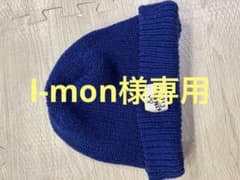 木梨サイクル　ニット帽のサムネイル