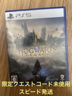 ホグワーツレガシー PS5 コード未使用のサムネイル