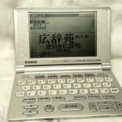 【処分】カシオの電子辞書のサムネイル
