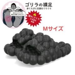 ゴリラの裸足 ルームシューズ ブラックのサムネイル